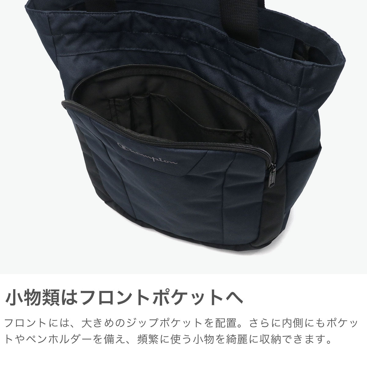 チャンピオン Champion トートバッグ メンズ レディース 大きめ A4 ファスナー付き カジュアル 縦型 ブランド 軽量 軽い 通勤 通学 学生 肩掛け シンプル ロゴ 大きい 大容量 トート 旅行 トラベル 20233 （ブラック） ブラック
