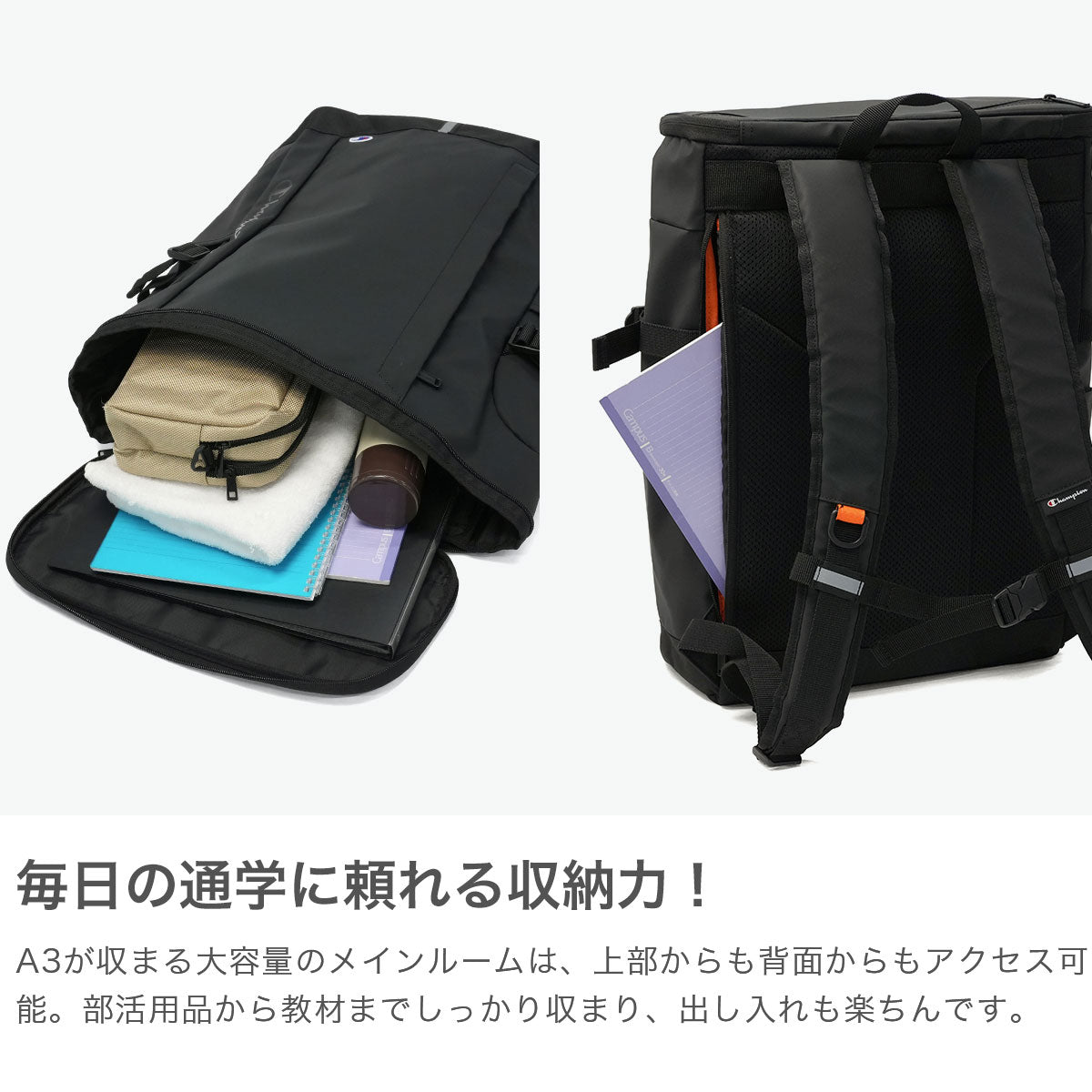 チャンピオン Champion リュック メンズ レディース 通学 大容量 カジュアル おしゃれ 大きめ 大きい 男子 女子 中学生 高校生 軽い 軽量 ボックス型 丈夫 A3 B4 耐水 PC収納 ブランド 68901 （ブラック） ブラック