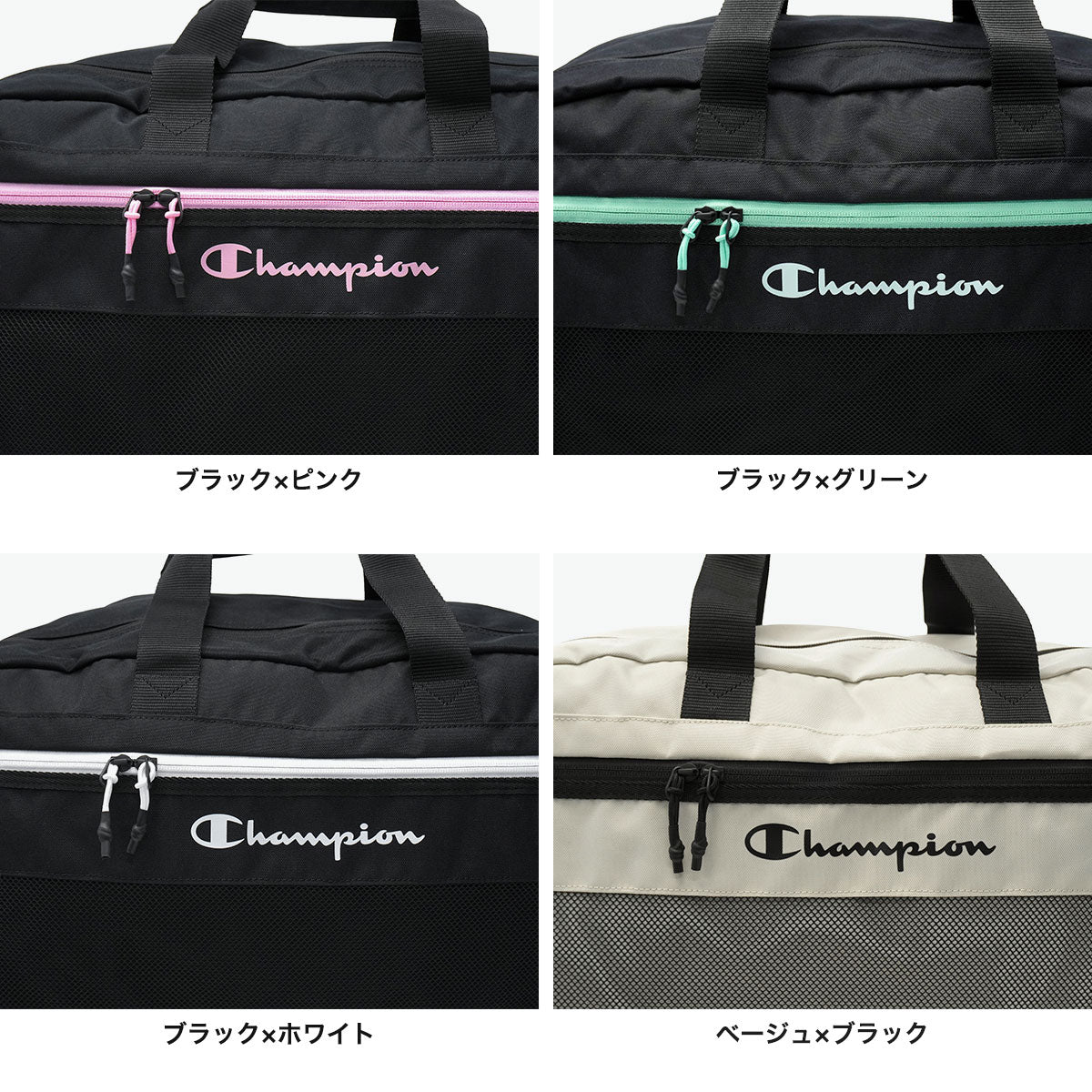 チャンピオン Champion ボストンバッグ メンズ レディース 大容量 修学旅行 旅行 軽量 軽い ブランド 大きい スクール ボストン 部活 合宿 小学生 中学生 高校生 シンプル 2WAY 52L 5泊 6泊 65464 （ブラック×ホワイト） ブラック×ホワイト
