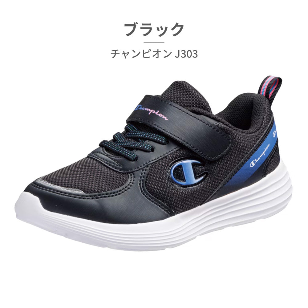 チャンピオン Champion スニーカー キッズ J303 KE75641 KE75642 KE75643 champion （ブラック） ブラック