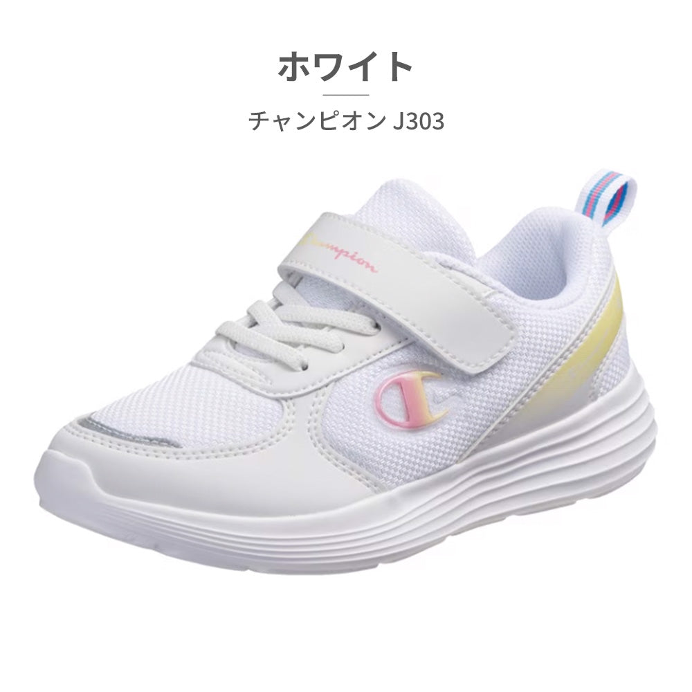チャンピオン Champion スニーカー キッズ J303 KE75641 KE75642 KE75643 champion （ホワイト） ホワイト