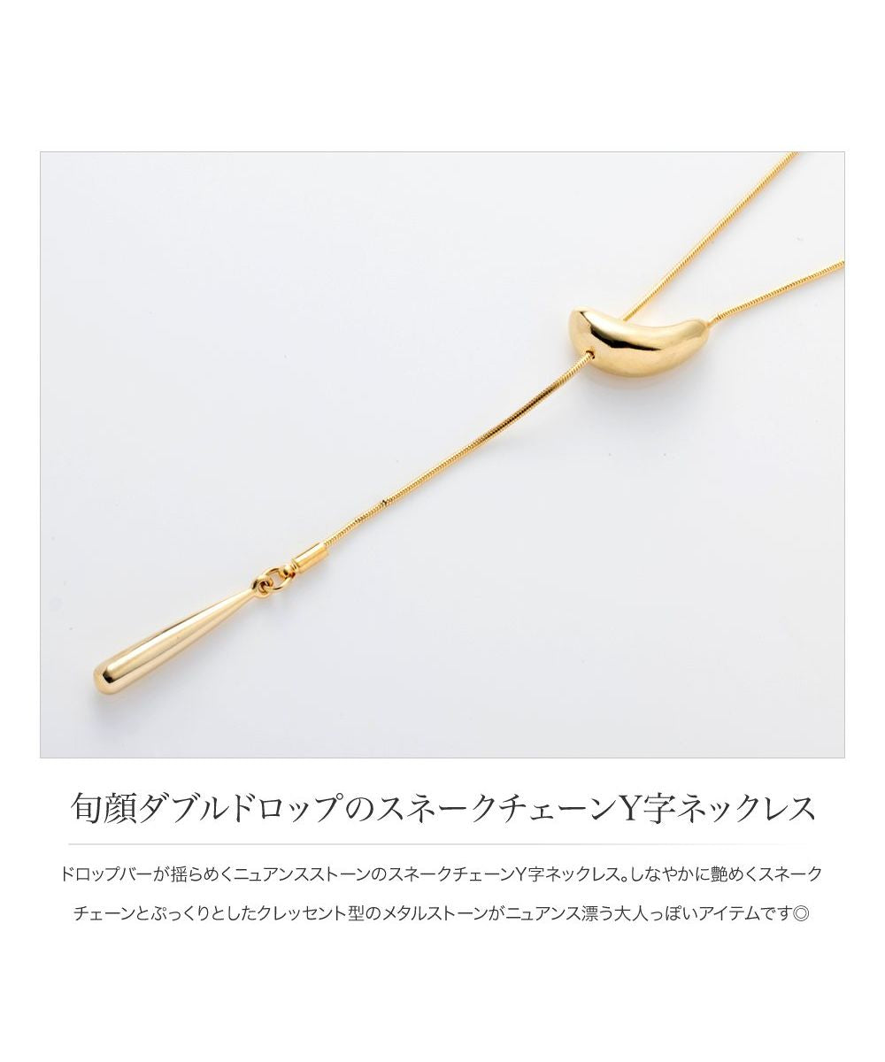 クリームドット Cream dot. 旬顔ダブルドロップのスネークチェーンY字ネックレス （シルバー） シルバー