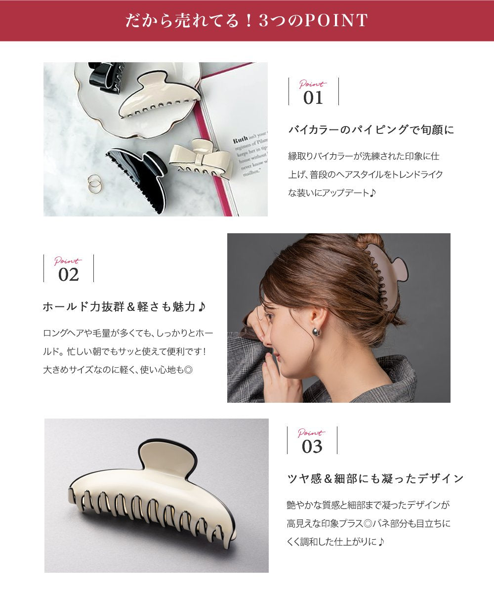 クリームドット Cream dot. 旬顔をつくるバイカラーの大きめバンスクリップ （ワンサイズ：アイボリー） ワンサイズ：アイボリー