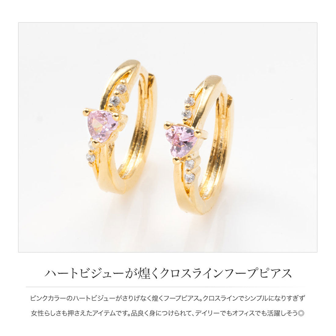 クリームドット Cream dot. ハートビジューが煌くクロスラインフープピアス （ピアス：ピンクゴールド） ピアス：ピンクゴールド