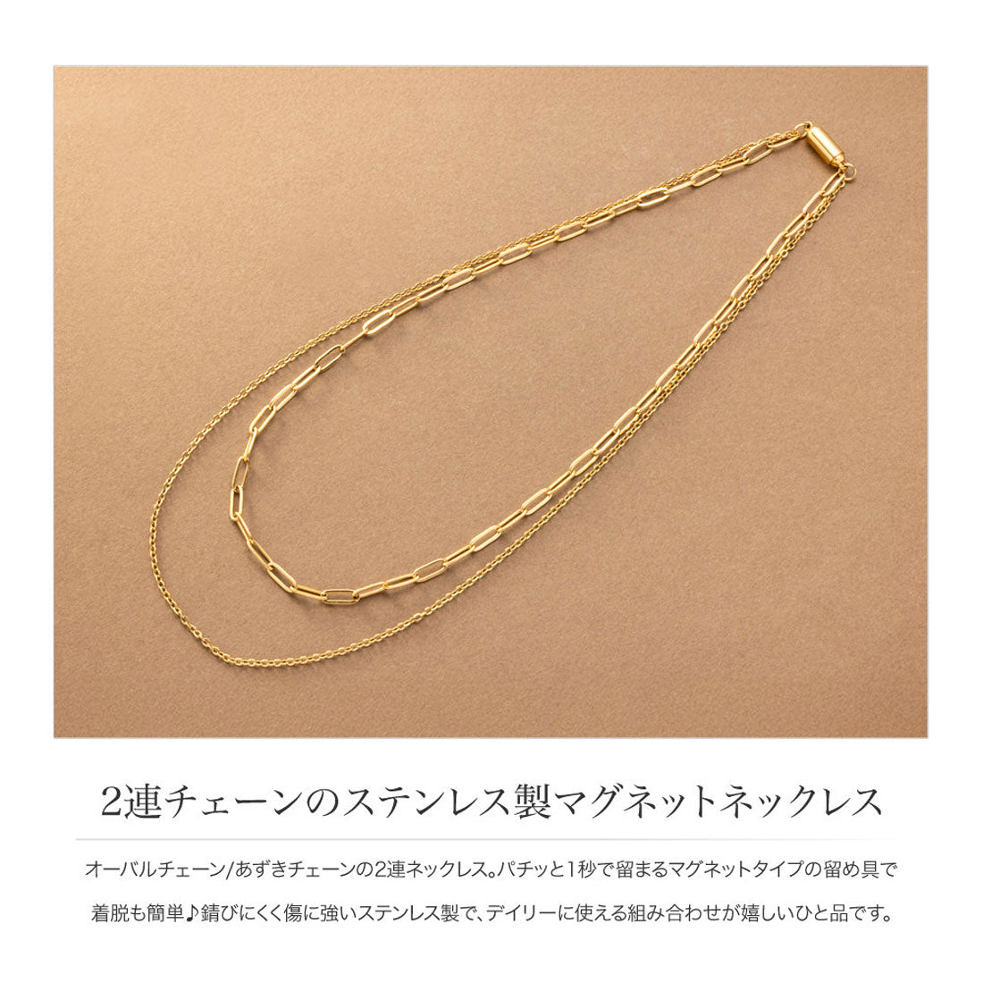 クリームドット Cream dot. 2連チェーンのステンレス製マグネットネックレス （ワンサイズ：ゴールド） ワンサイズ：ゴールド