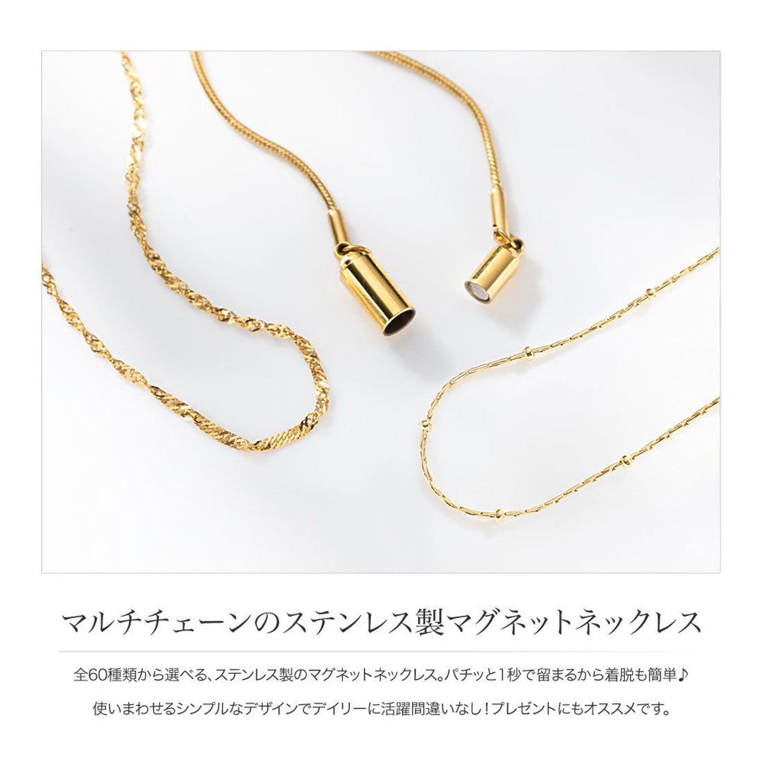 クリームドット Cream dot. マルチチェーンのステンレス製マグネットネックレス （45cm：C：ゴールド） 45cm：C：ゴールド