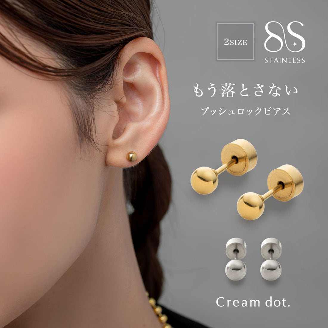 クリームドット Cream dot. メタルボールのステンレス製プッシュロックピアス （4mm：ゴールド） 4mm：ゴールド