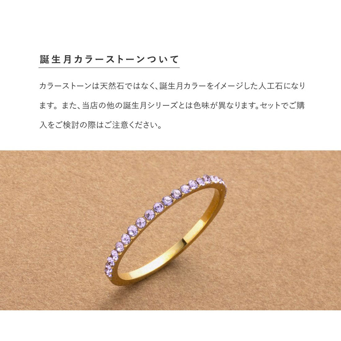 クリームドット Cream dot. 誕生月カラーが煌くステンレス製ハーフエタニティリング （ゴールド：6月） ゴールド：6月
