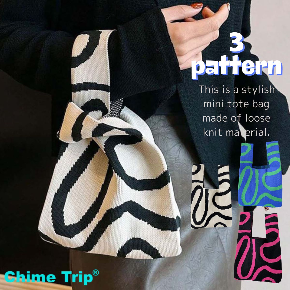 チャイムトリップ Chime Trip トートバッグ ミニトート ハンドバッグ バッグ カラフル 派手 レディース サブバッグ 総柄 かわいい モード 小物入れ おしゃれ ニット お出かけ
