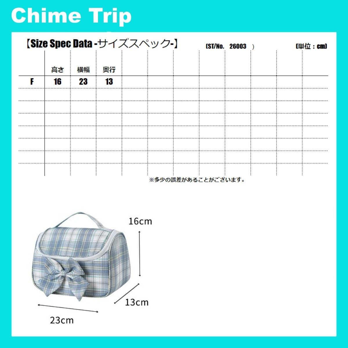 チャイムトリップ Chime Trip チェック柄 化粧品ポーチ 女性用 旅行 化粧ポーチ かわいい リボン 大容量 トラベルバッグ 小物入れ おしゃれ メイクボックス