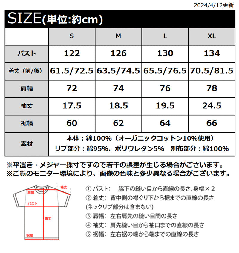 クラシカルエルフ Classical Elf 《JaVa ジャバコラボ》オーガニックコットン混 綿100％ハシゴレースフットボールTシャツ