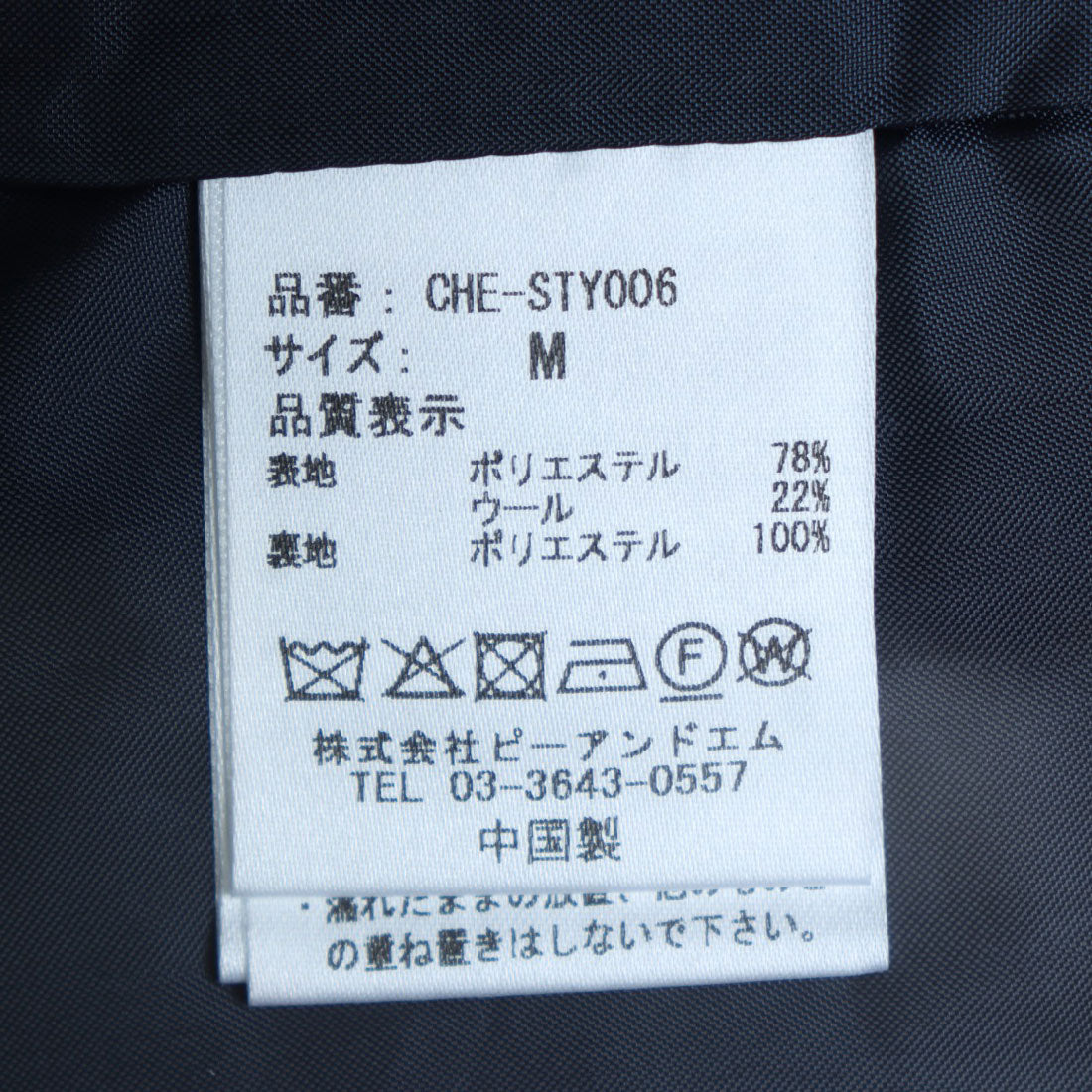 チーク Cheek ショール付キコート