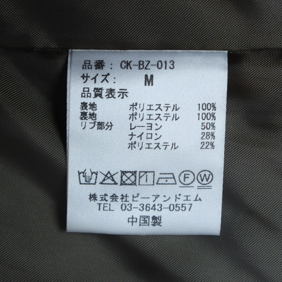 チーク Cheek ショートMA-1