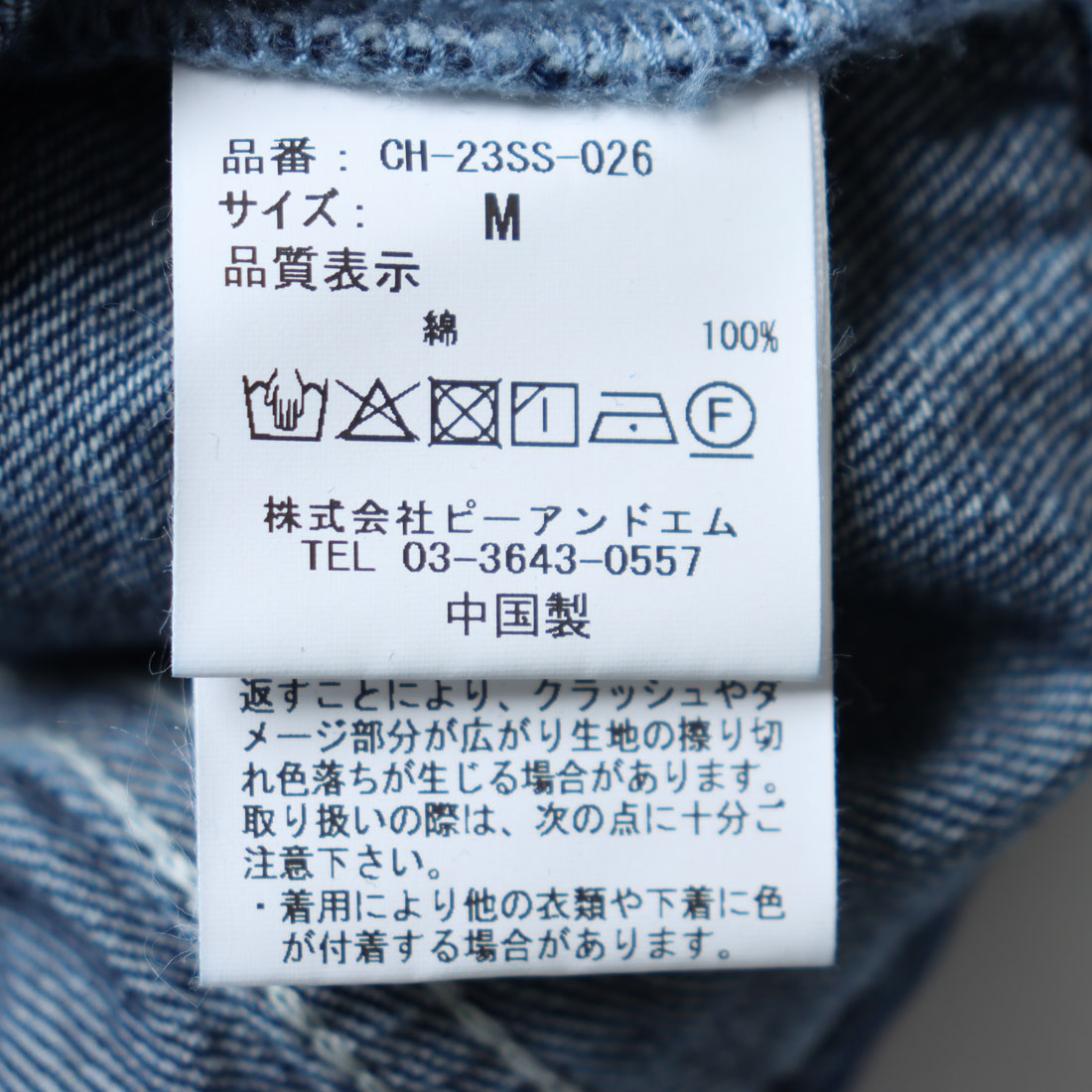 チーク Cheek クロップドGジャン