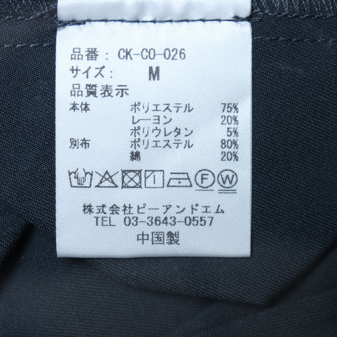 チーク Cheek シンプル着流シコート