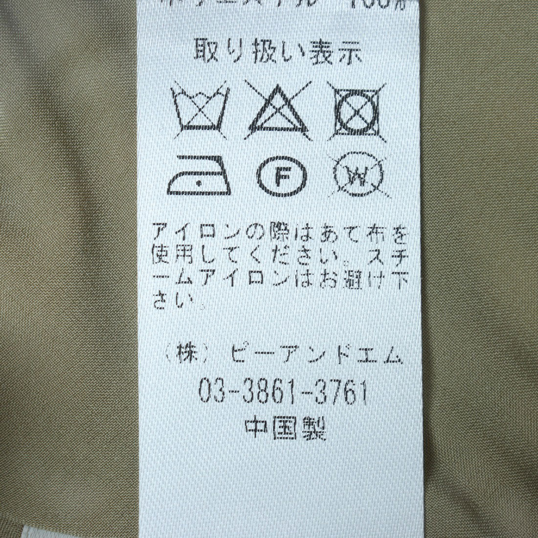 チーク Cheek 裾シフォンプリーツマーメイドスカート （GRN） GRN
