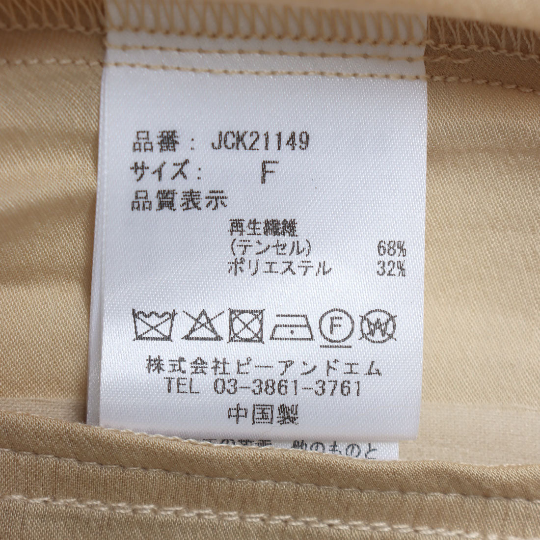 チーク Cheek シアーギャザーブルゾン （CRM） CRM