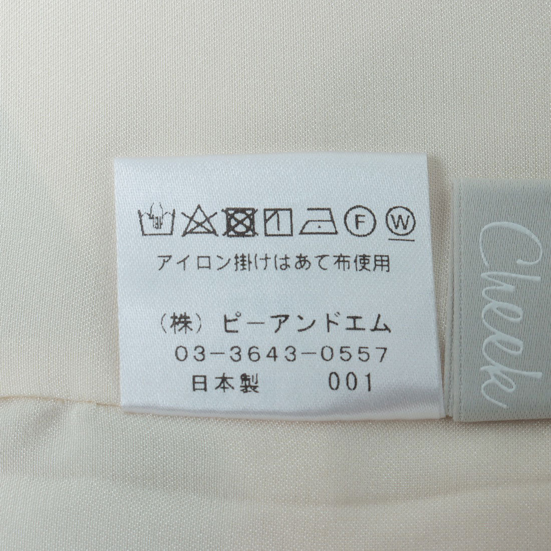 チーク Cheek ドロストスリットマーメイドスカート （IVORY） IVORY