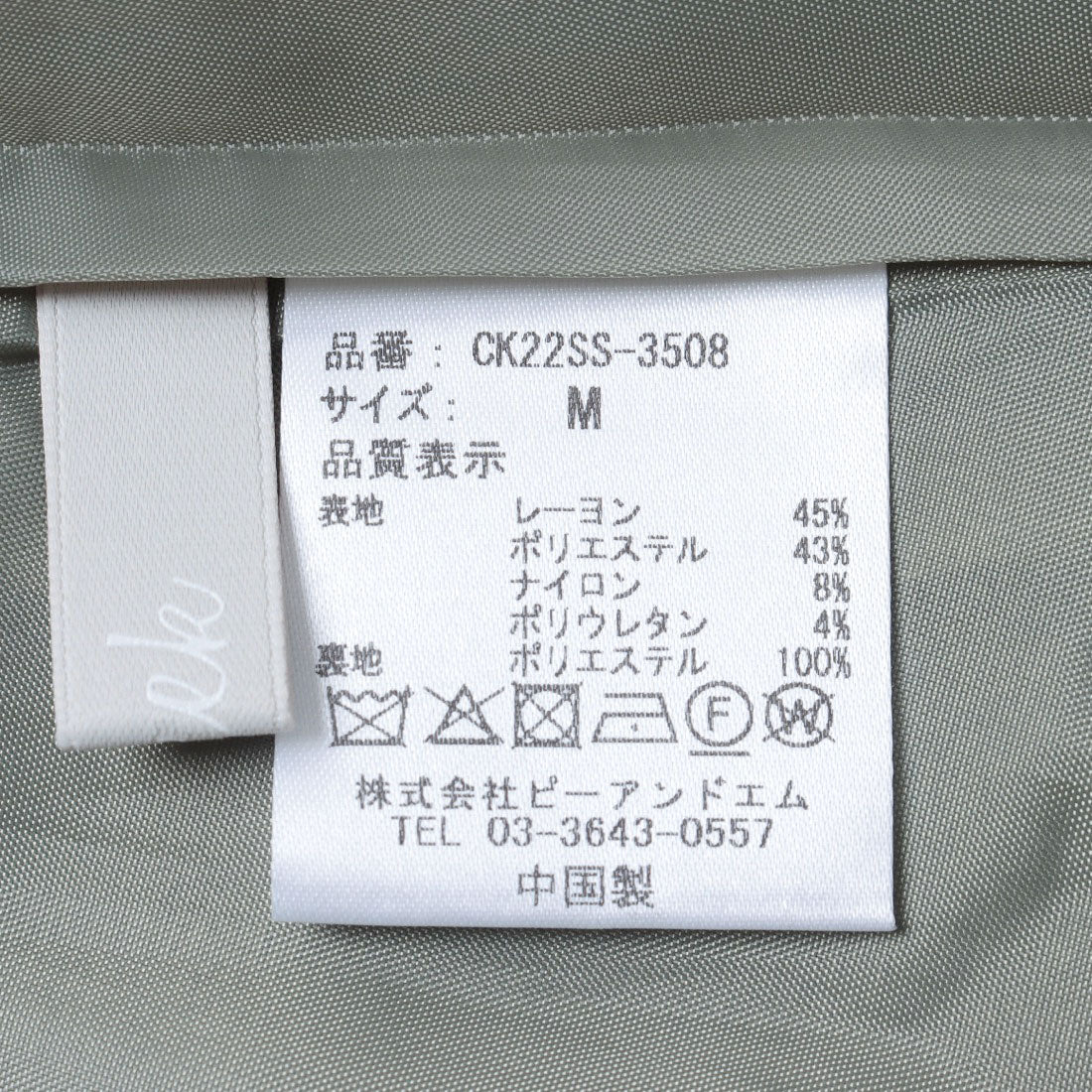 チーク Cheek イレヘムティアードスカート （OLIVE） OLIVE