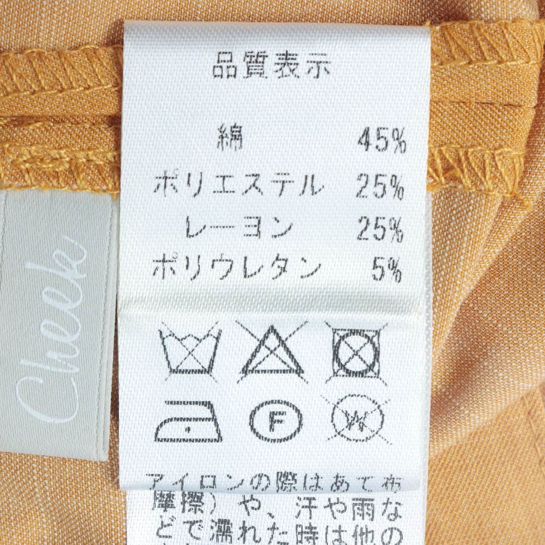 チーク Cheek ベルト付きハイウエストパンツ （CAMEL） CAMEL