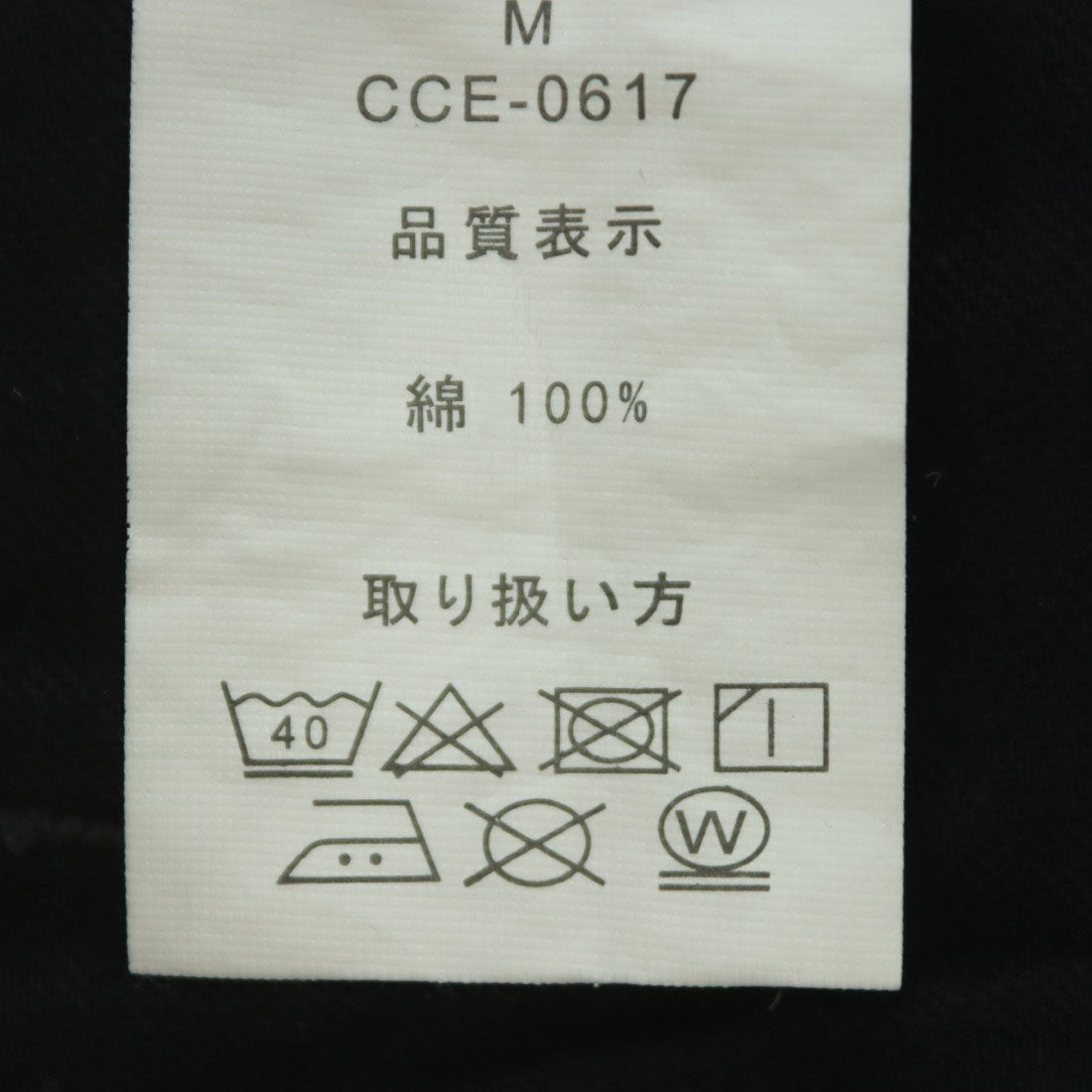セポ Cepo ハイウエストテーパード