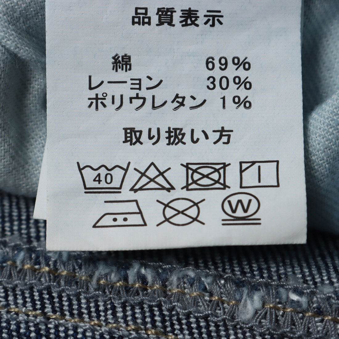 セポ Cepo デニムフレアーパンツ