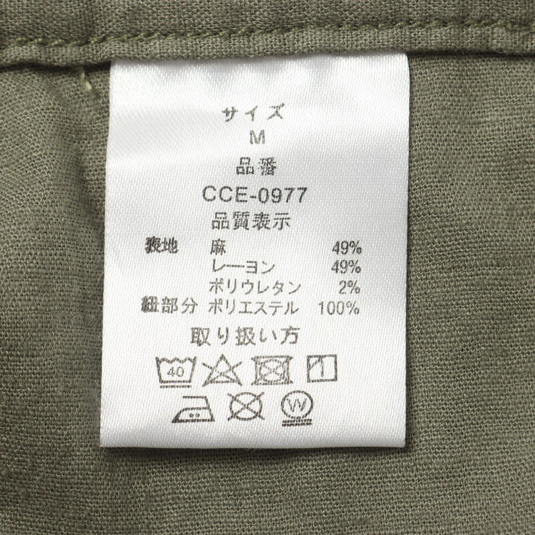 セポ Cepo レーヨンアサイージーワークパンツ （オリーブ） オリーブ