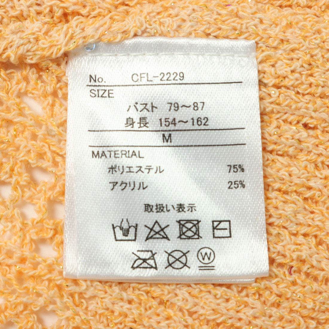 セポ Cepo 2WAYスカシアミスパンコールCD （オレンジ） オレンジ