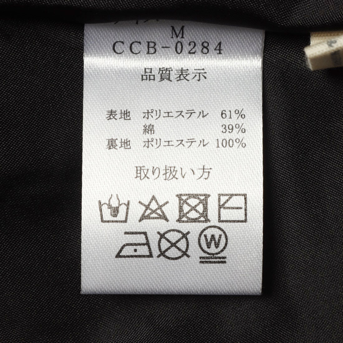 セポ Cepo チェックバイヤススカート （ブラック） ブラック