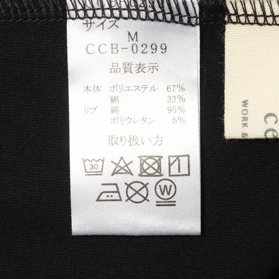 セポ Cepo アシメビスチェアンサンブル （チャコール） チャコール