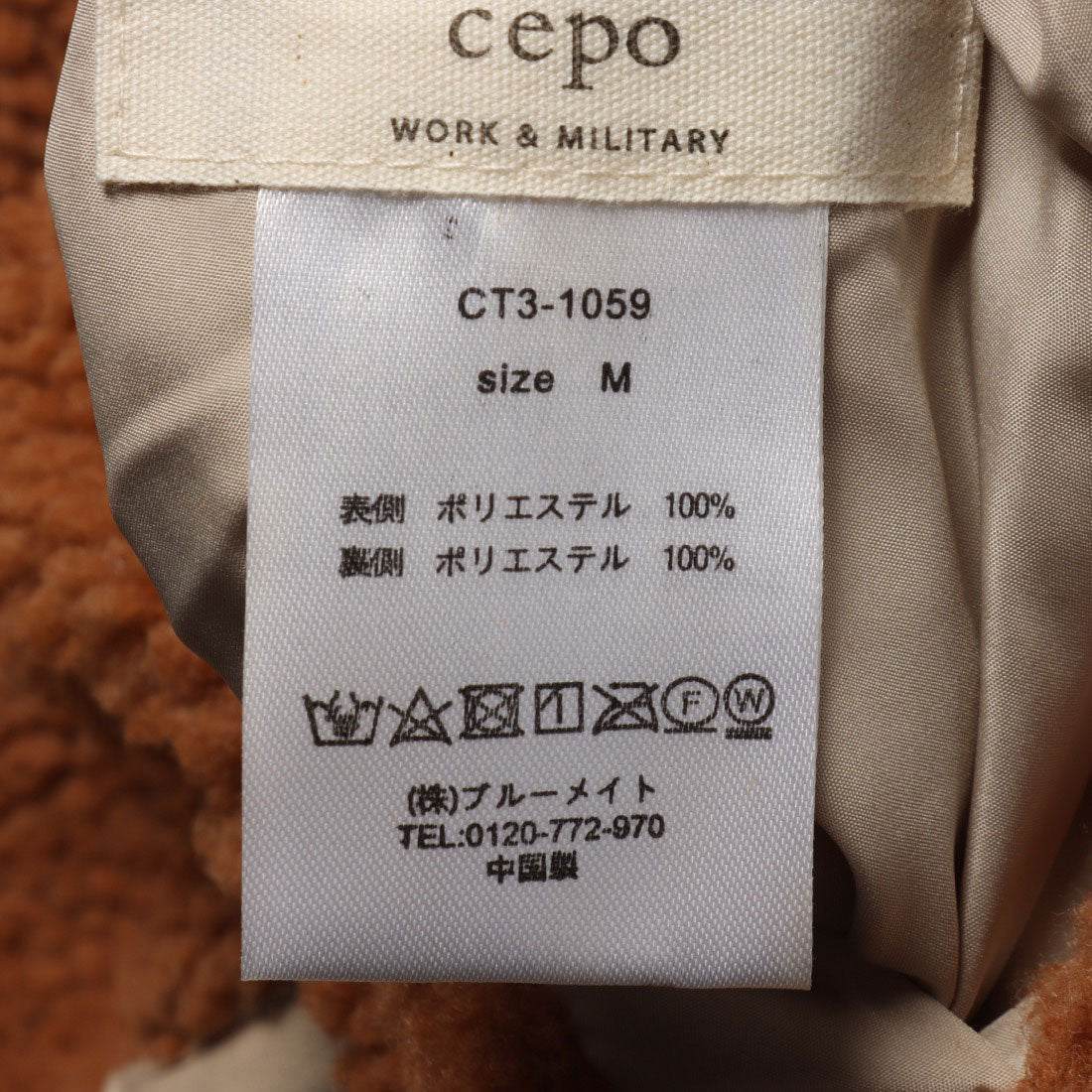 セポ Cepo リバーシブルボアJKT （オレンジ） オレンジ