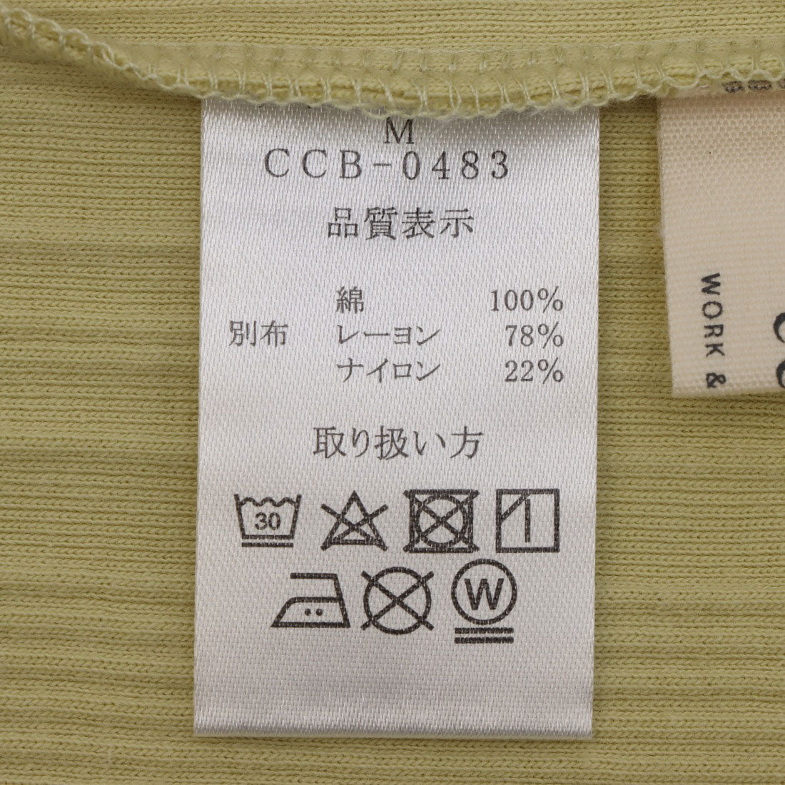 セポ Cepo ソデフハクキリカエPO （ライム） ライム