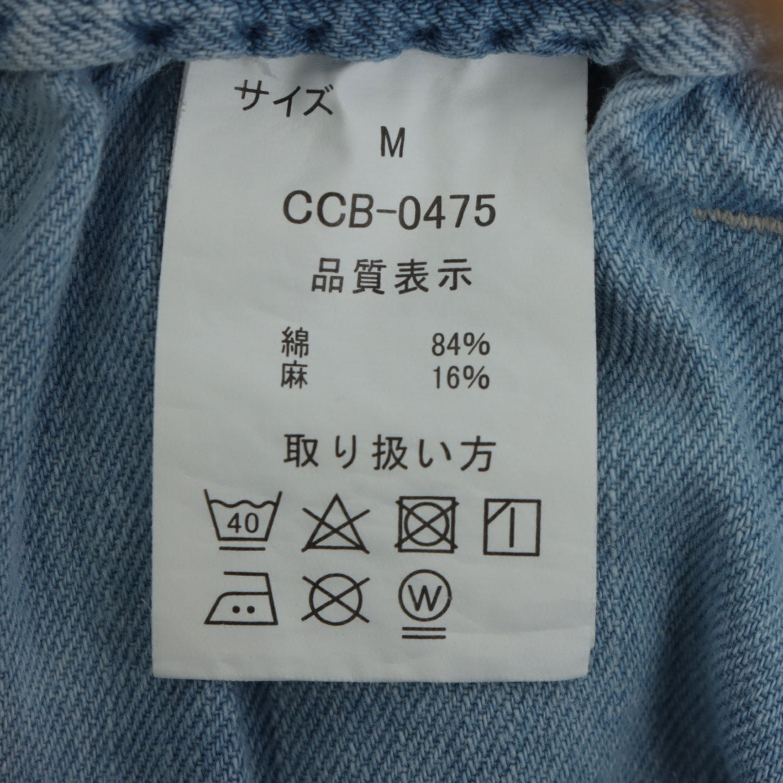 セポ Cepo ICELINENバレルパンツ （中濃色） 中濃色