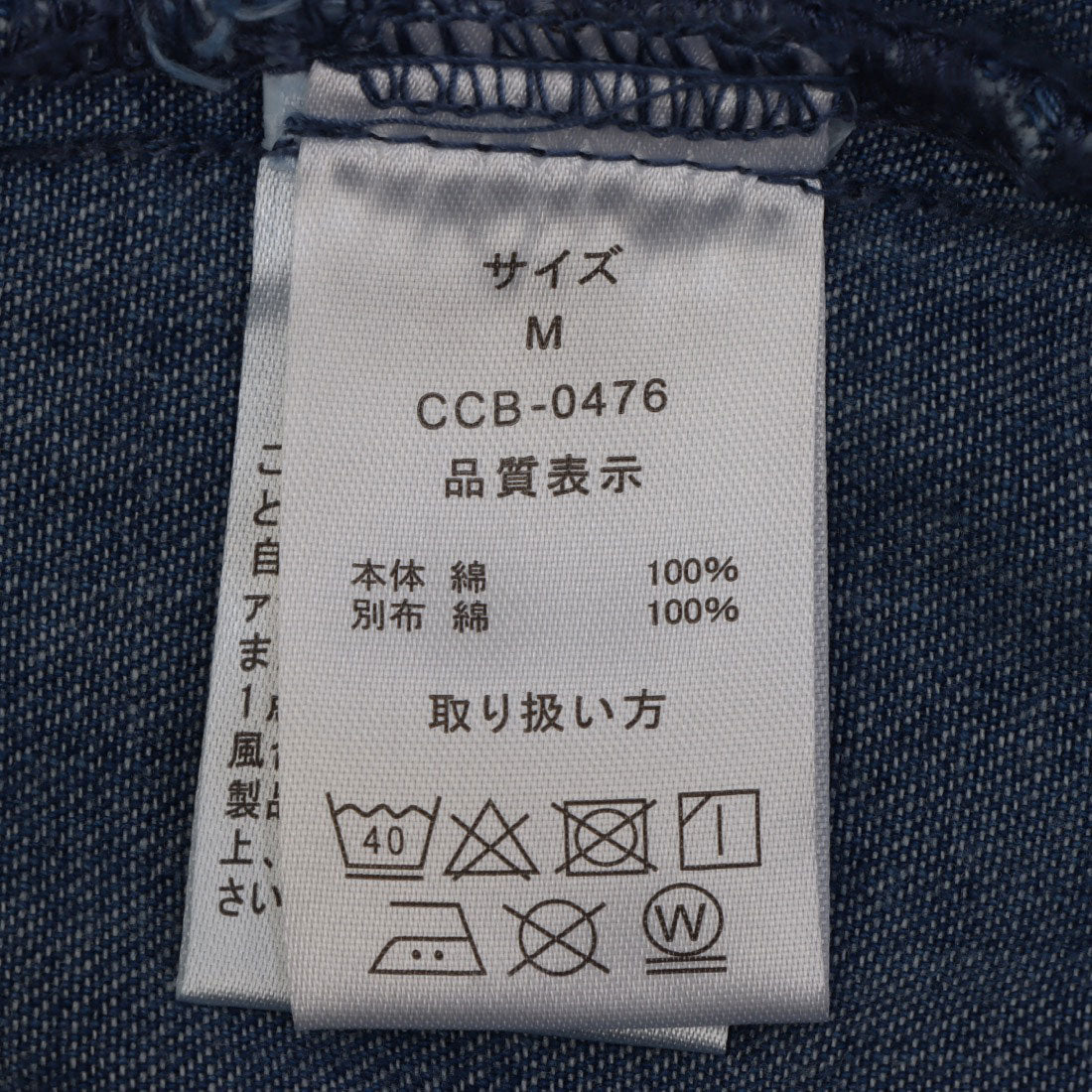 セポ Cepo デニムパッチワークシャツ （中濃色） 中濃色