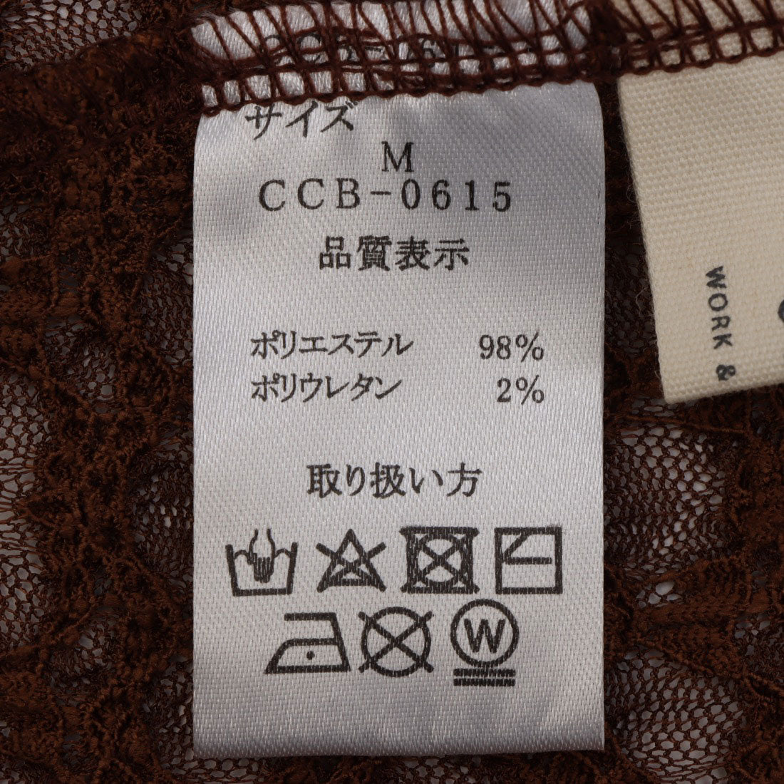 セポ Cepo レースフリルフレンチカーデ （ブラウン） ブラウン