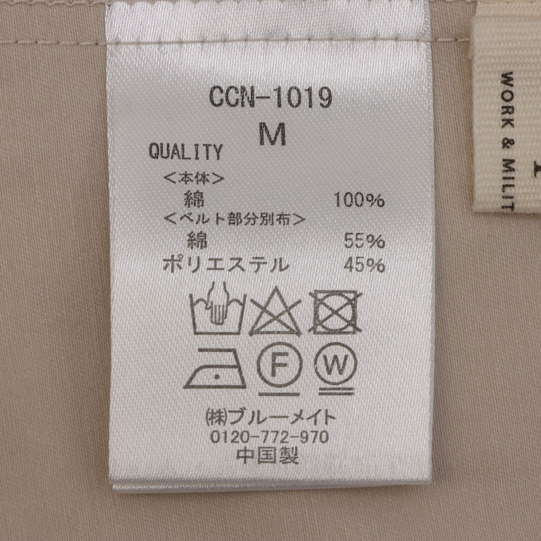 セポ Cepo ウエストギャザーキリカエジャンスカ （オフ） オフ