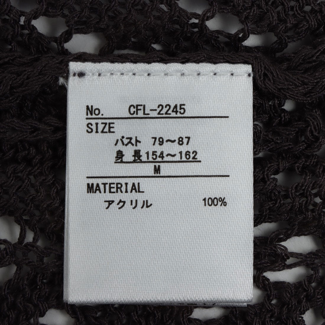 セポ Cepo スカシアミカーデアンサンブル （オフ） オフ