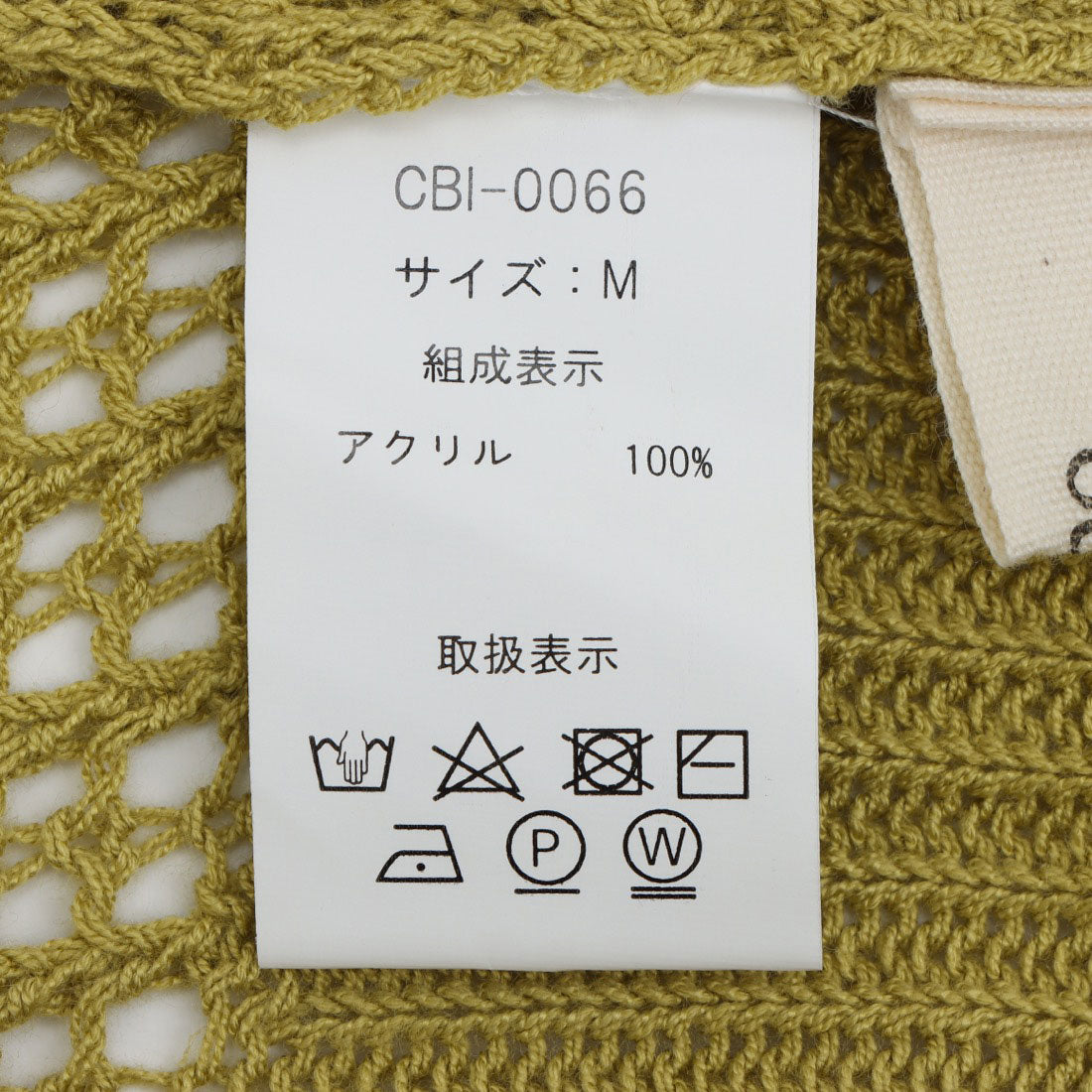 セポ Cepo スカシアミ2WAYジレワンピース （ベージュ） ベージュ