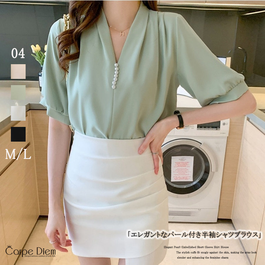 カルペディエム Carpe diem シャツ半袖 ブラウス半袖 パール付きトップス パール付きシャツ vネックシャツ 五分丈 半袖ブラウス 半袖シャツブラウス カジュアル 夏トップス （ベージュ） ベージュ