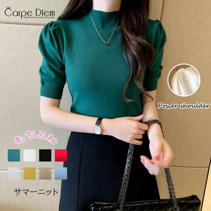 カルペディエム Carpe diem サマーニット トップス パフショルダーニット オフィスカジュアル 五分袖 ニットトップス半袖 上品 エレガント パフスリーブ （ブラック） ブラック