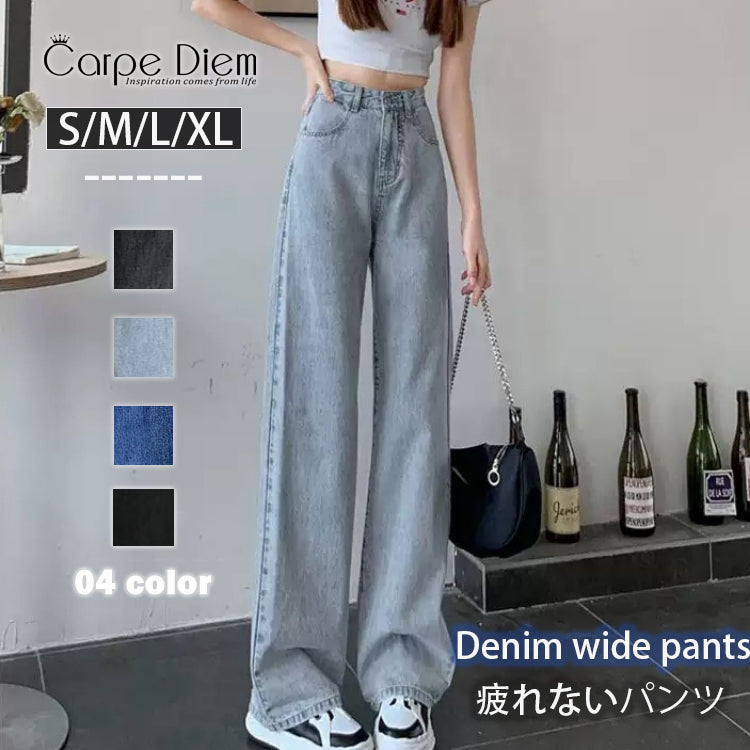 カルペディエム Carpe diem ワイドデニム パンツ オールシーズン カジュアル ハイウエストデニム ワイドパンツ ウォッシュド 定番デニム ボトムス ジーンズ夏 ストレッチツ （ブラック） ブラック