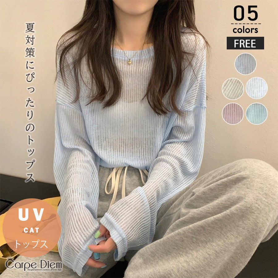 カルペディエム Carpe diem ロンT レイヤード シアー トップス tシャツ シアーブラウス UV対策トップス 透かしトップス 夏服 薄手カットソー ニット 長袖Tシャツ デリー 日焼け防止 シンプル カジュアル韓国 （アイスグーリン） アイスグーリン