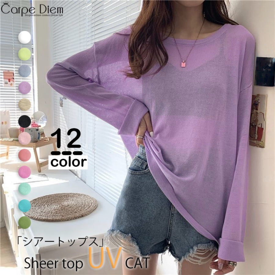 カルペディエム Carpe diem ロンT レイヤード シアー トップス tシャツ シアーブラウス UV対策トップス 透かし 12色展開 夏服 薄手カットソー ニット 長袖 オーバーサイズ デリー 日焼け防止 シンプル カジュアル 韓国 （ホワイト） ホワイト