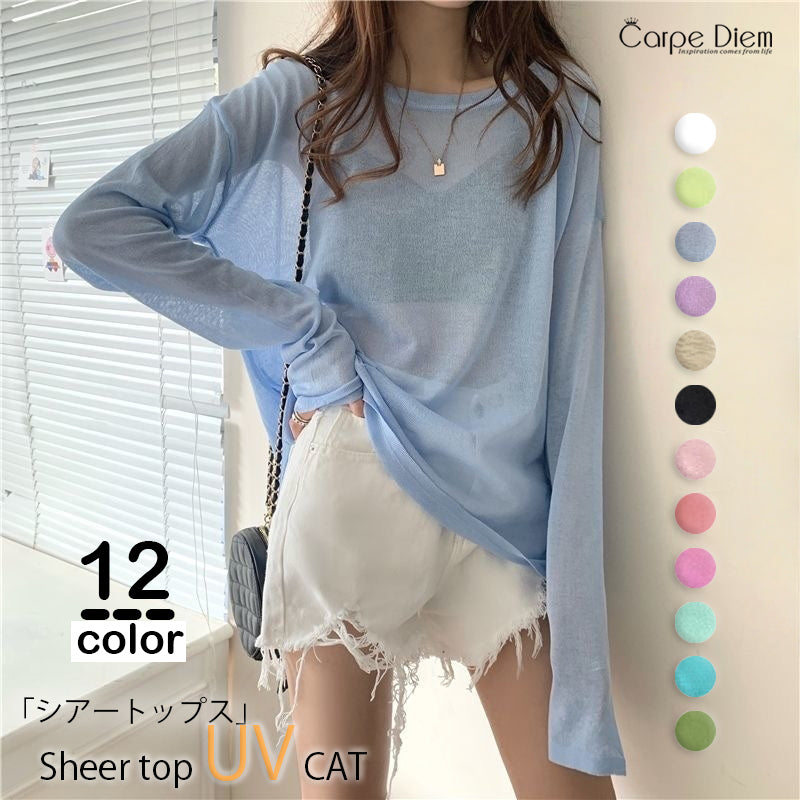 カルペディエム Carpe diem ロンT レイヤード シアー トップス tシャツ シアーブラウス UV対策トップス 透かし 12色展開 夏服 薄手カットソー ニット 長袖 オーバーサイズ デリー 日焼け防止 シンプル カジュアル 韓国 （ホワイト） ホワイト