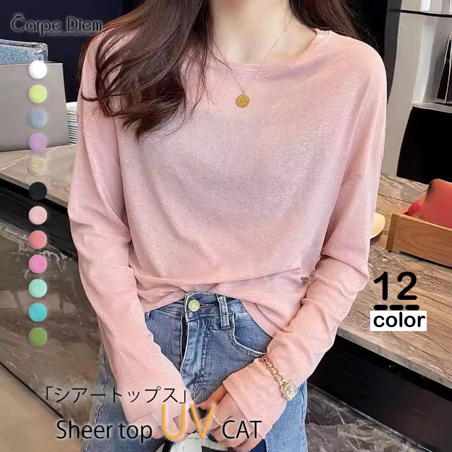 カルペディエム Carpe diem ロンT レイヤード シアー トップス tシャツ シアーブラウス UV対策トップス 透かし 12色展開 夏服 薄手カットソー ニット 長袖 オーバーサイズ デリー 日焼け防止 シンプル カジュアル 韓国 （ホワイト） ホワイト