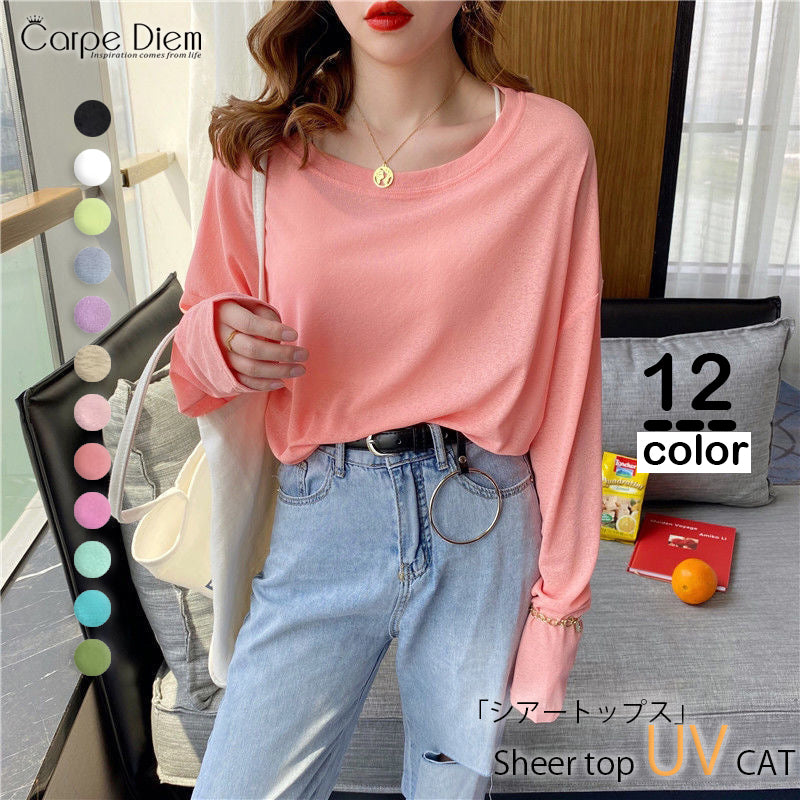カルペディエム Carpe diem ロンT レイヤード シアー トップス tシャツ シアーブラウス UV対策トップス 透かし 12色展開 夏服 薄手カットソー ニット 長袖 オーバーサイズ デリー 日焼け防止 シンプル カジュアル 韓国 （ホワイト） ホワイト