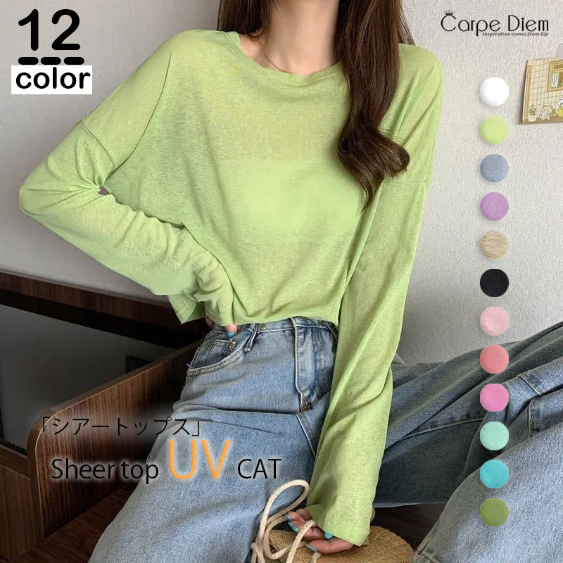 カルペディエム Carpe diem ロンT レイヤード シアー トップス tシャツ シアーブラウス UV対策トップス 透かし 12色展開 夏服 薄手カットソー ニット 長袖 オーバーサイズ デリー 日焼け防止 シンプル カジュアル 韓国 （ホワイト） ホワイト