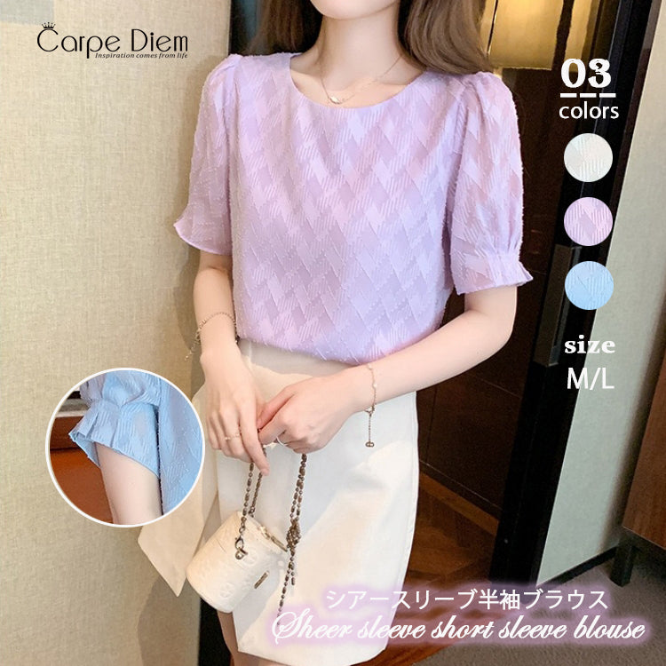 カルペディエム Carpe diem シフォン半袖 夏トップス シアーブラウス 裏地付き フレアスリーブ 透け感ブラウス オフィスカジュアル ボリューム袖 シースルー 春 夏 秋 半袖 韓国ブラウス （パープル） パープル