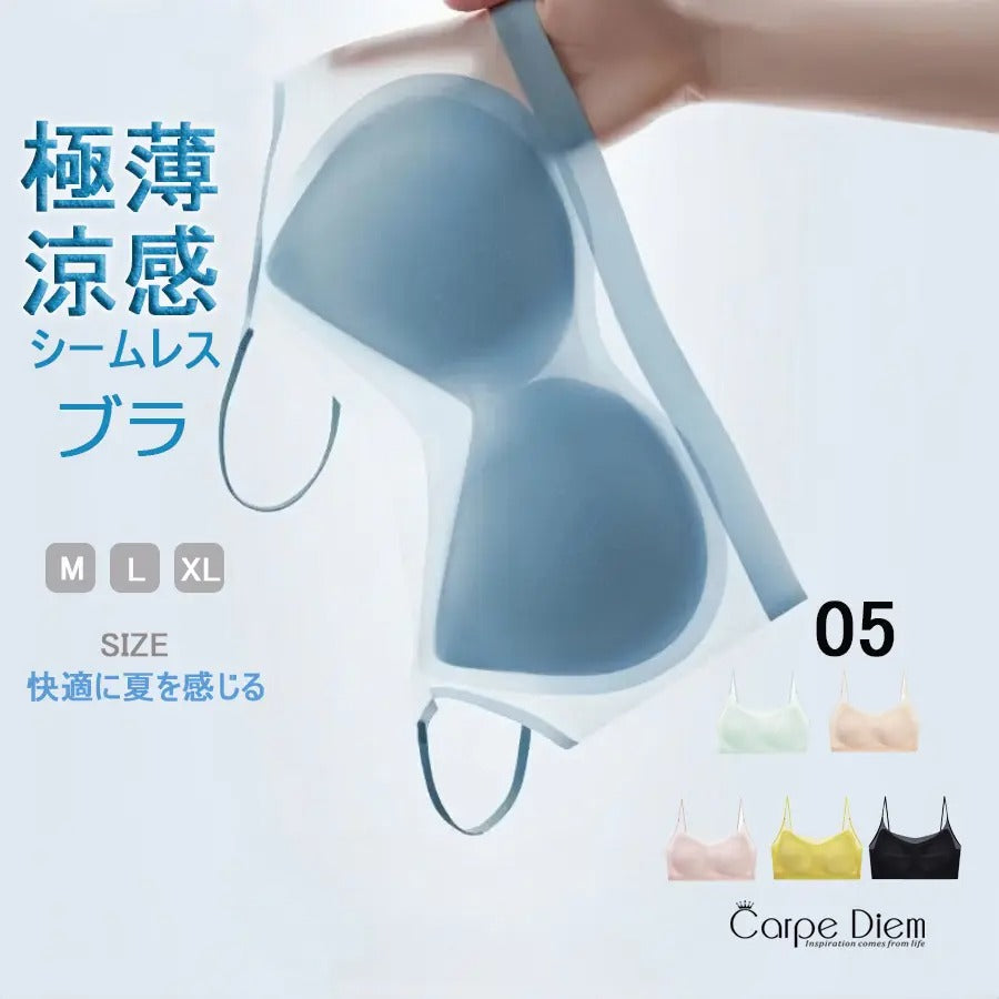 カルペディエム Carpe diem ノンワイヤー ブラジャー ナイトブラ カップ付き 極薄 涼感 シームレス 軽量 冷感ブラジャー 吸汗速乾 肩楽ちん 安定ブラジャー 夏 大きいサイズ ゴム仕様 （ライトグリーン） ライトグリーン