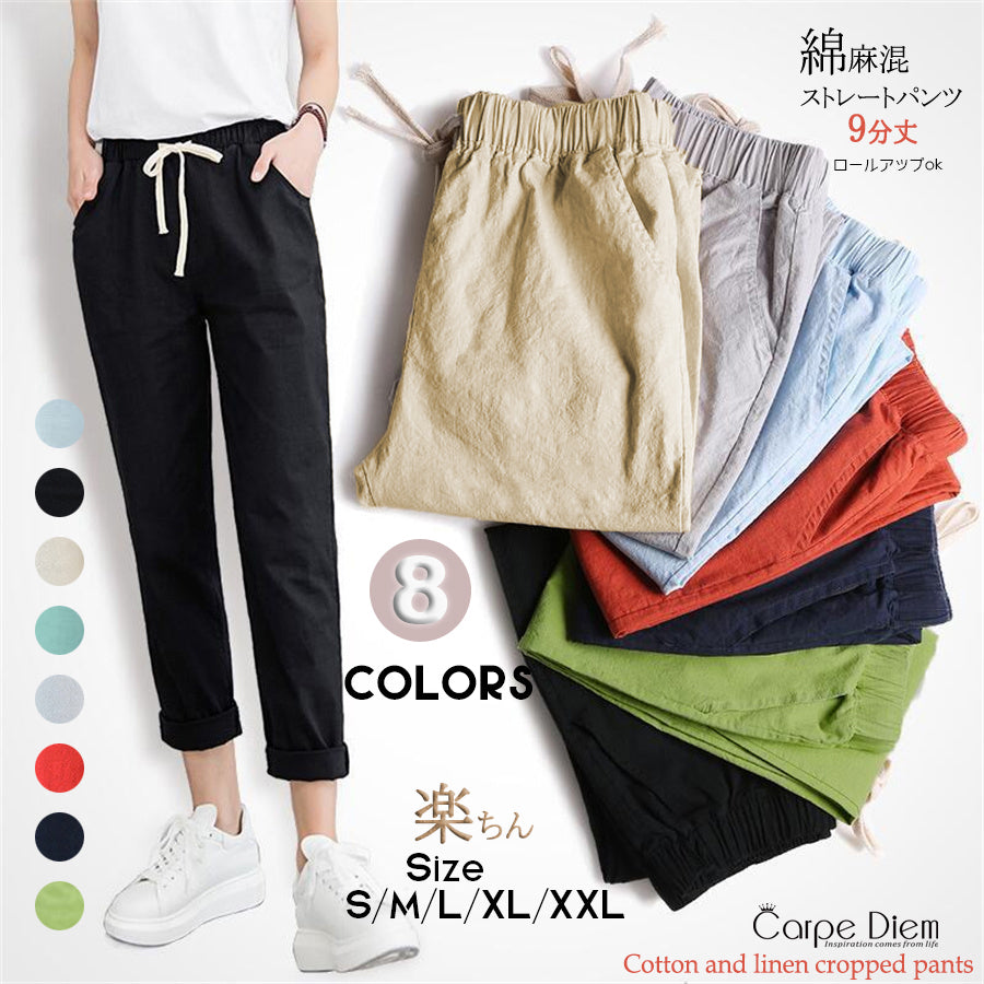 カルペディエム Carpe diem 綿麻パンツ ロングパンツ ストレートパンツ ロールアップ ボトムス 春 リネン素材 リネンパンツ 夏パンツ イージーパンツ ロールアップ カラーパンツ （コバルトグリーン） コバルトグリーン
